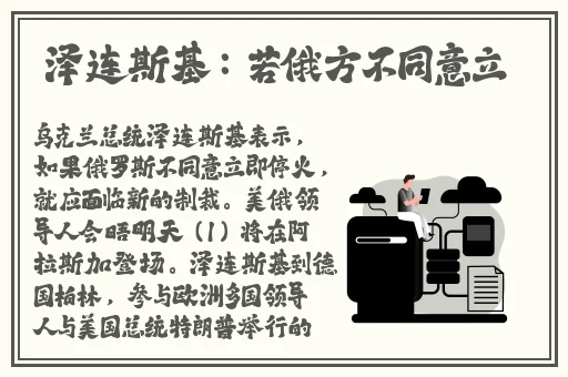 迈开腿打朴克